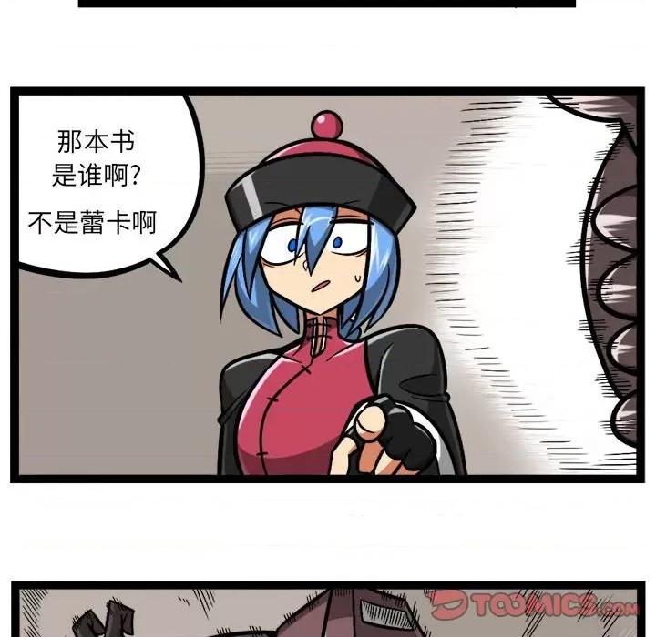守护者任务 守护者任务-第 81 话 第31页