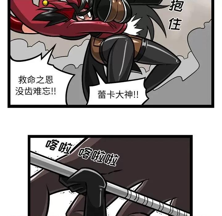 守护者任务 守护者任务-第 82 话 第10页