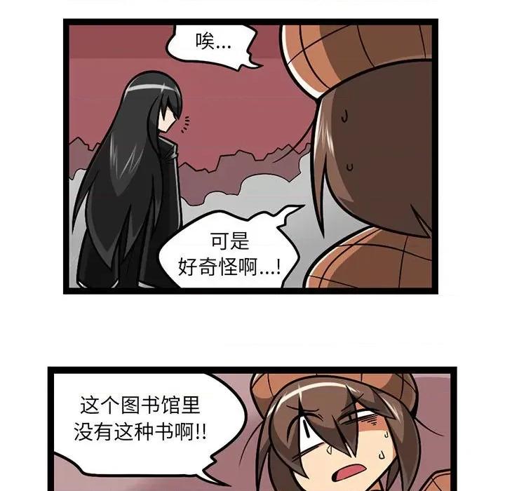 守护者任务 守护者任务-第 82 话 第24页