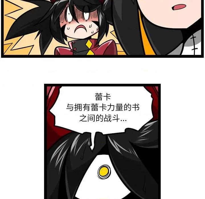 守护者任务 守护者任务-第 82 话 第28页