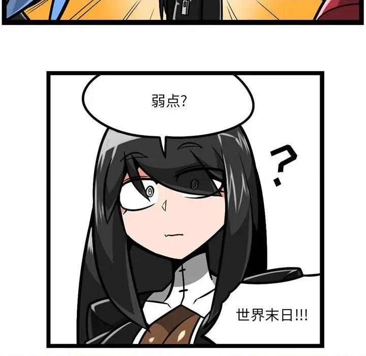守护者任务 守护者任务-第 82 话 第32页