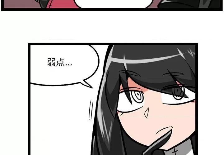 守护者任务 守护者任务-第 83 话 第4页