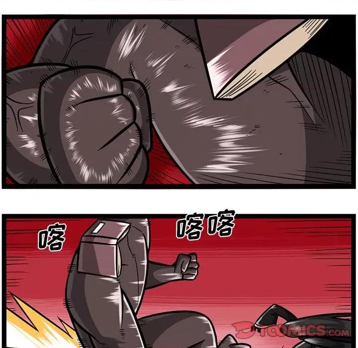 守护者任务 守护者任务-第 83 话 第11页