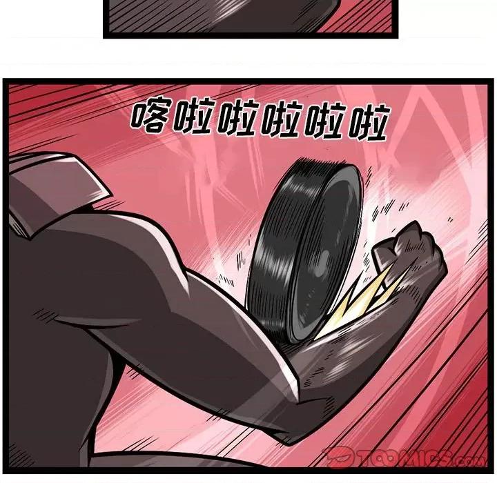守护者任务 守护者任务-第 83 话 第13页