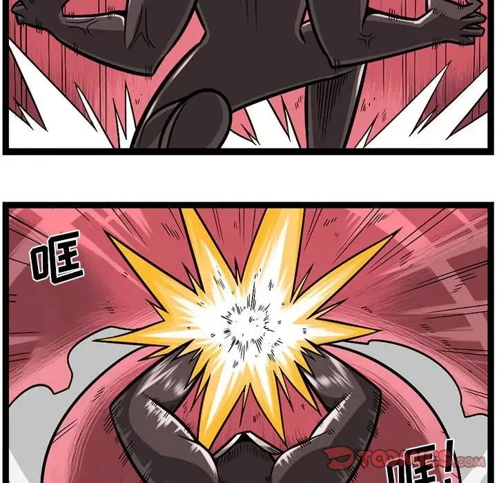 守护者任务 守护者任务-第 83 话 第17页