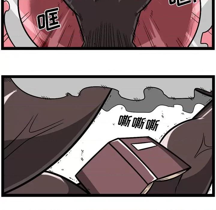 守护者任务 守护者任务-第 83 话 第18页