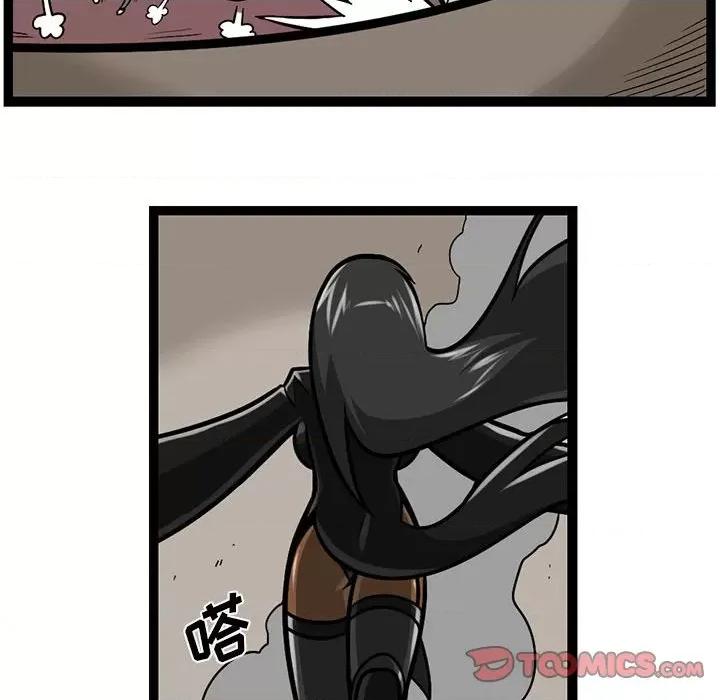 守护者任务 守护者任务-第 83 话 第23页
