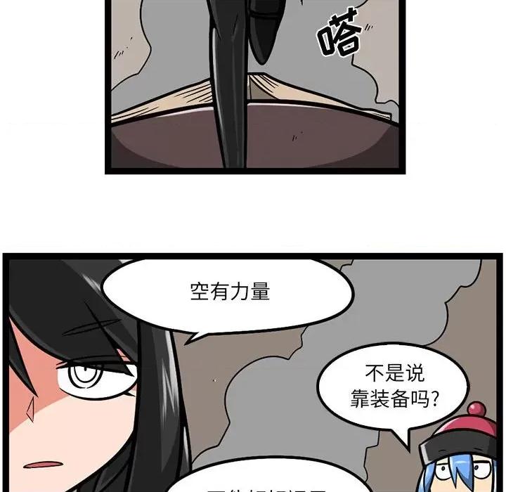 守护者任务 守护者任务-第 83 话 第24页
