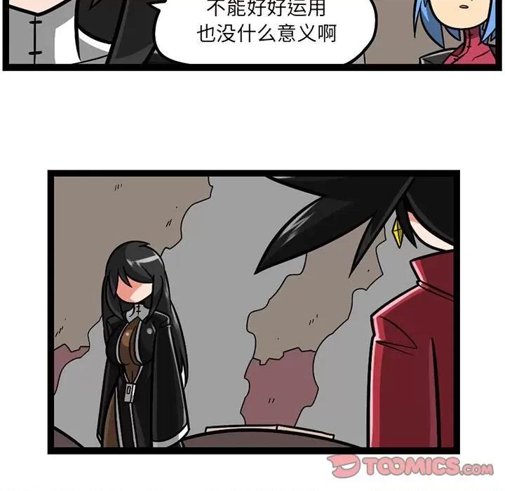 守护者任务 守护者任务-第 83 话 第25页