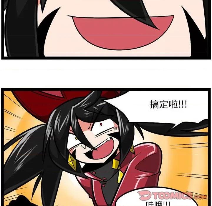 守护者任务 守护者任务-第 83 话 第27页