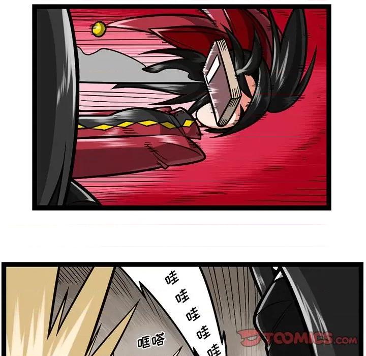 守护者任务 守护者任务-第 83 话 第29页