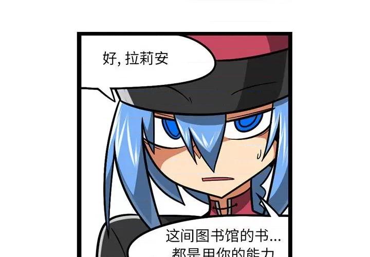 守护者任务 守护者任务-第 84 话 第4页
