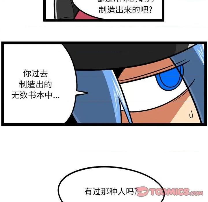 守护者任务 守护者任务-第 84 话 第5页