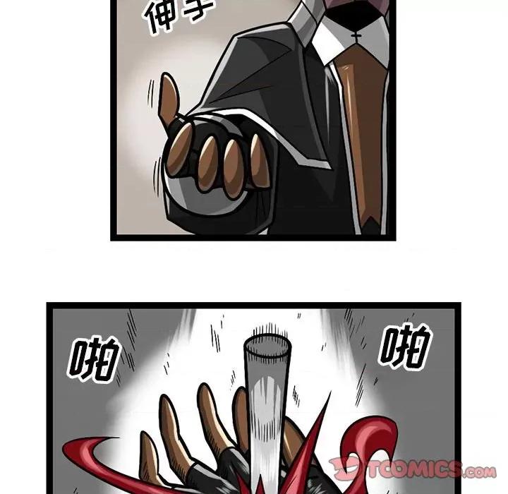 守护者任务 守护者任务-第 84 话 第9页