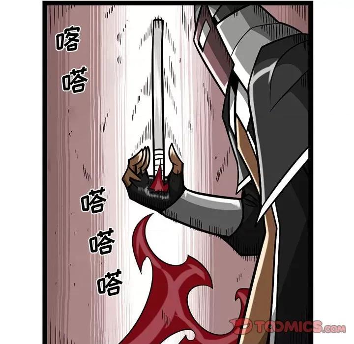 守护者任务 守护者任务-第 84 话 第11页