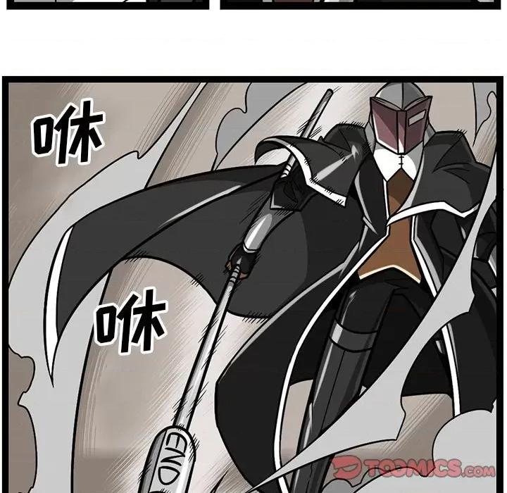 守护者任务 守护者任务-第 84 话 第13页
