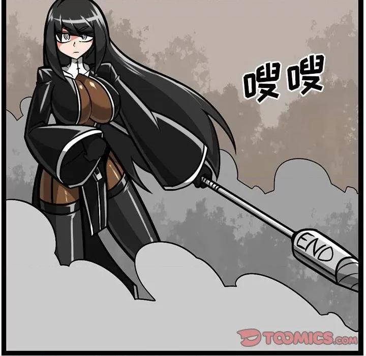 守护者任务 守护者任务-第 84 话 第15页