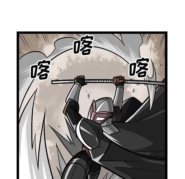 守护者任务 守护者任务-第 84 话 第16页