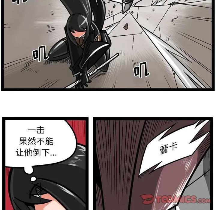 守护者任务 守护者任务-第 84 话 第25页