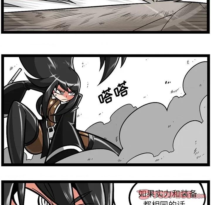 守护者任务 守护者任务-第 84 话 第27页