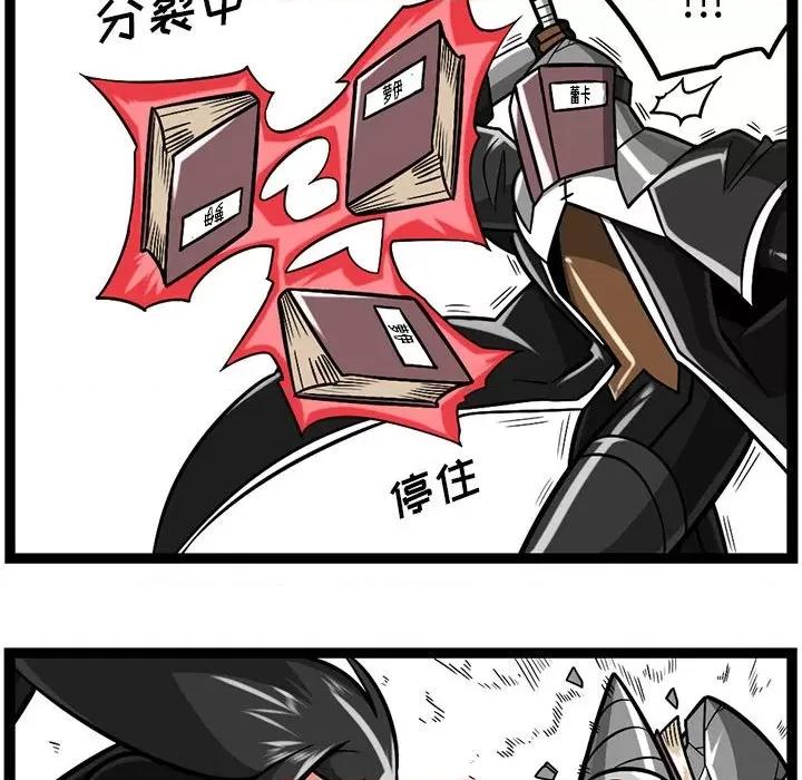 守护者任务 守护者任务-第 84 话 第32页