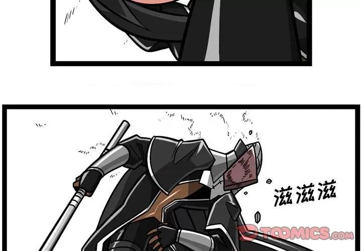 守护者任务 守护者任务-第 85 话 第3页