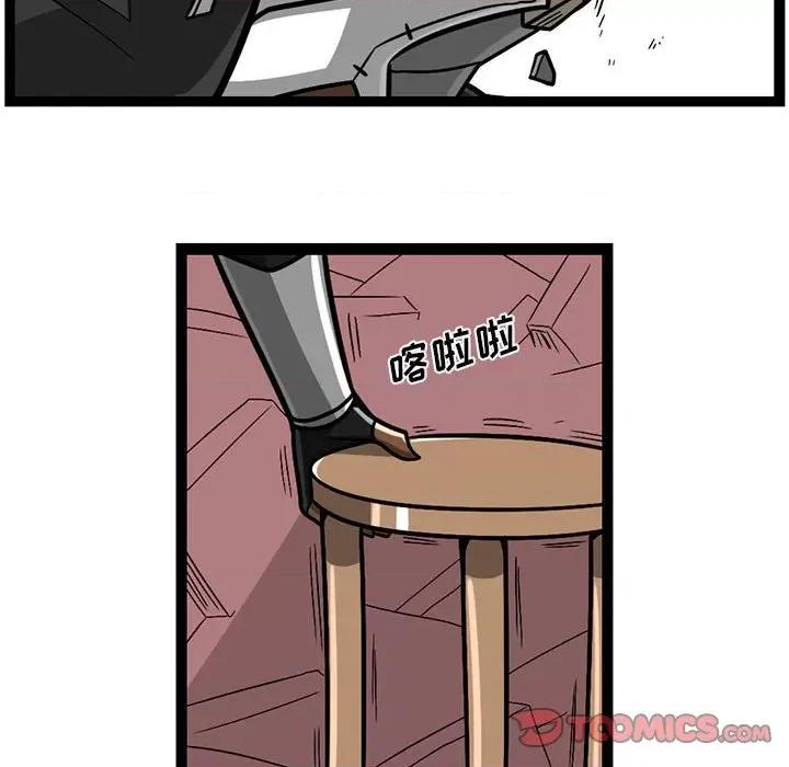 守护者任务 守护者任务-第 85 话 第5页
