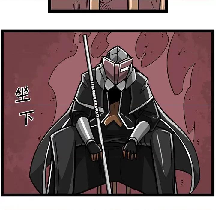 守护者任务 守护者任务-第 85 话 第6页