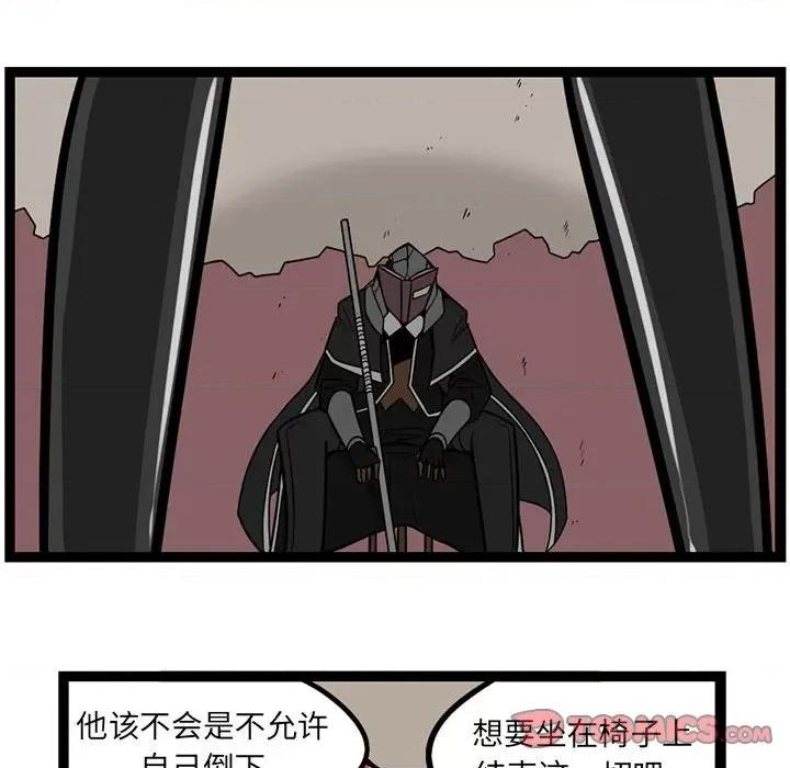守护者任务 守护者任务-第 85 话 第7页
