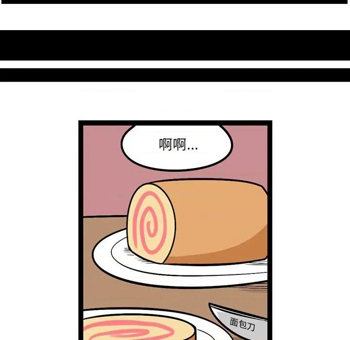 守护者任务 守护者任务-第 85 话 第10页