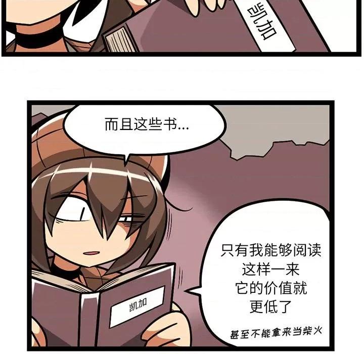 守护者任务 守护者任务-第 85 话 第14页