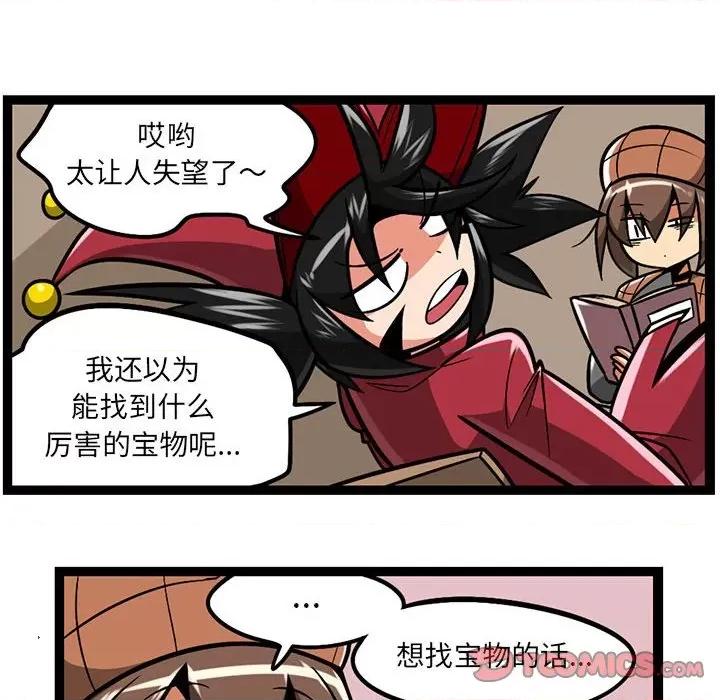 守护者任务 守护者任务-第 85 话 第15页