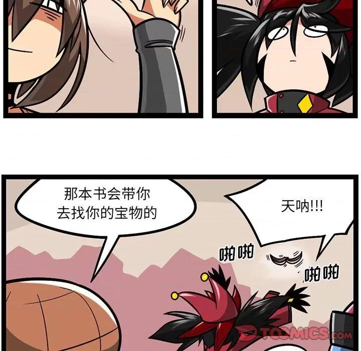 守护者任务 守护者任务-第 85 话 第17页