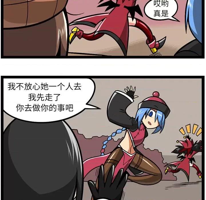 守护者任务 守护者任务-第 85 话 第18页
