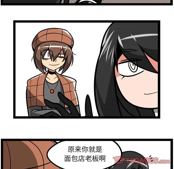 守护者任务 守护者任务-第 85 话 第19页