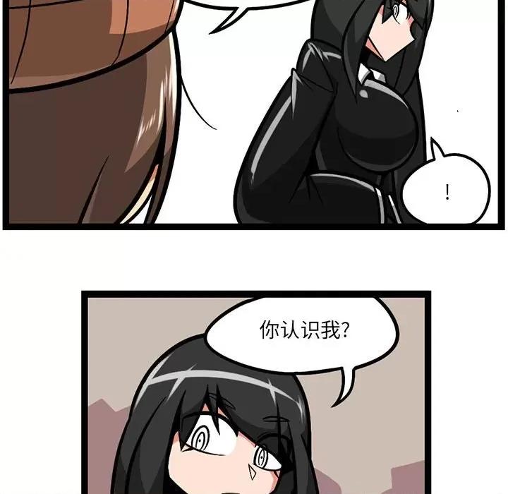守护者任务 守护者任务-第 85 话 第20页