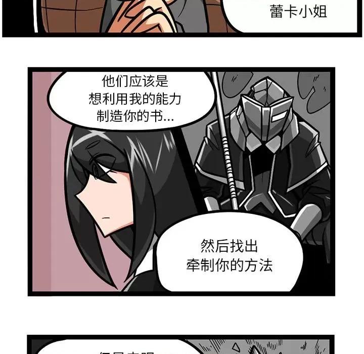 守护者任务 守护者任务-第 85 话 第22页