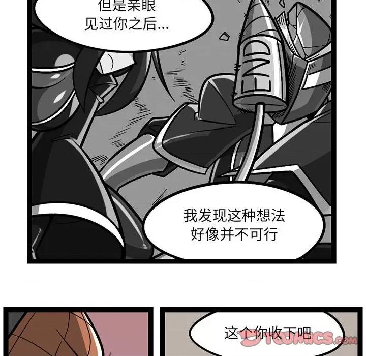 守护者任务 守护者任务-第 85 话 第23页