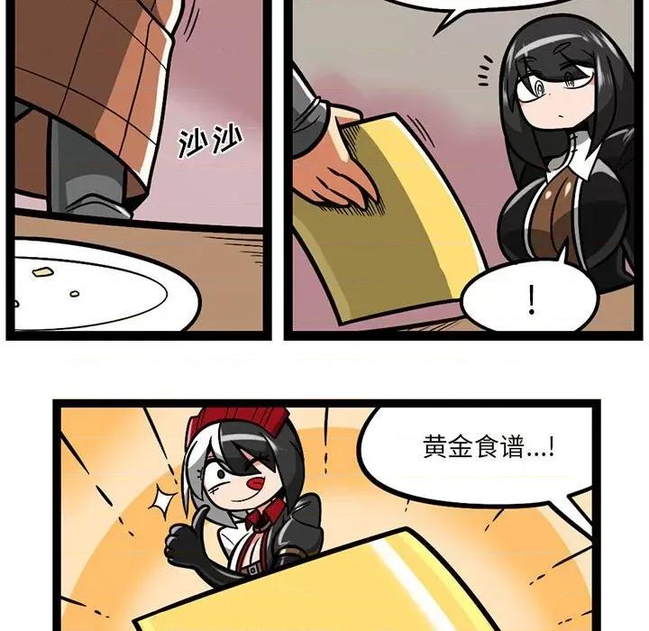 守护者任务 守护者任务-第 85 话 第24页