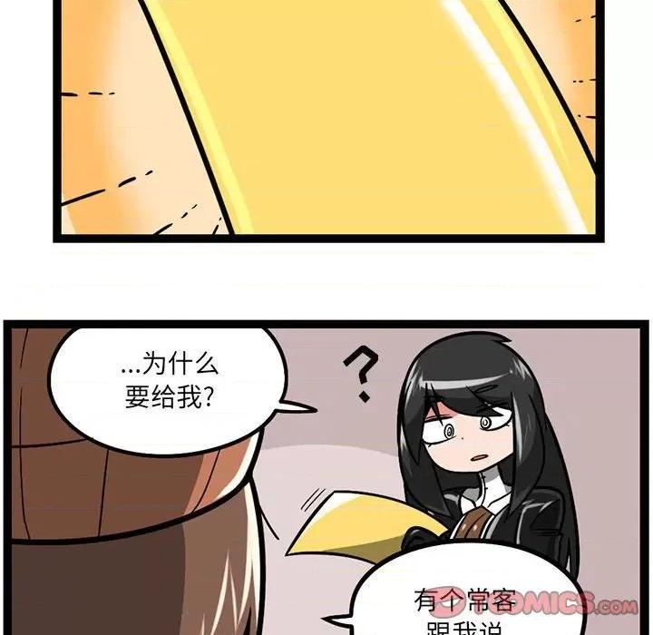 守护者任务 守护者任务-第 85 话 第25页