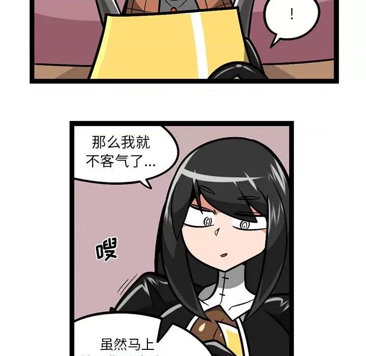 守护者任务 守护者任务-第 85 话 第28页