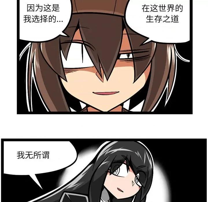 守护者任务 守护者任务-第 85 话 第30页