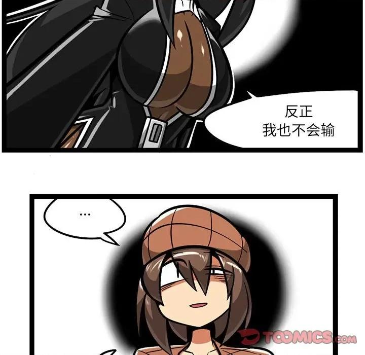 守护者任务 守护者任务-第 85 话 第31页