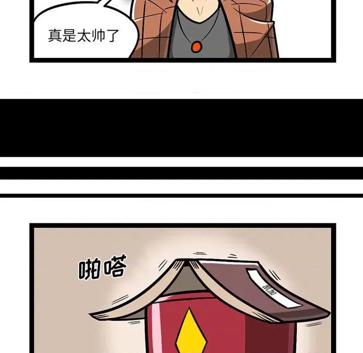 守护者任务 守护者任务-第 85 话 第32页