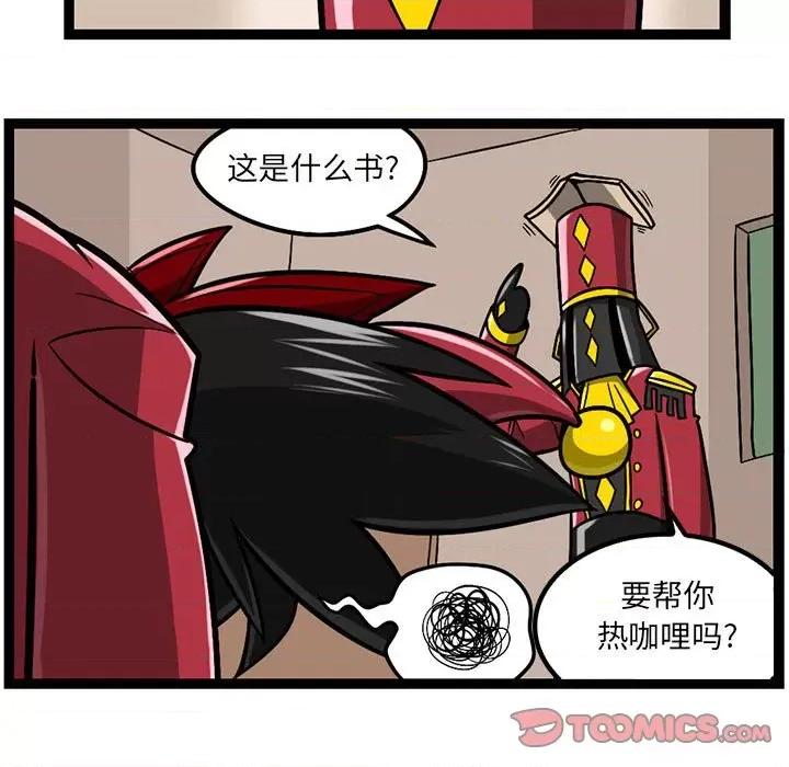 守护者任务 守护者任务-第 85 话 第33页