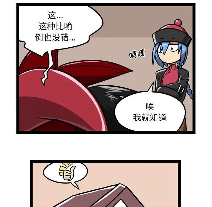 守护者任务 守护者任务-第 85 话 第34页