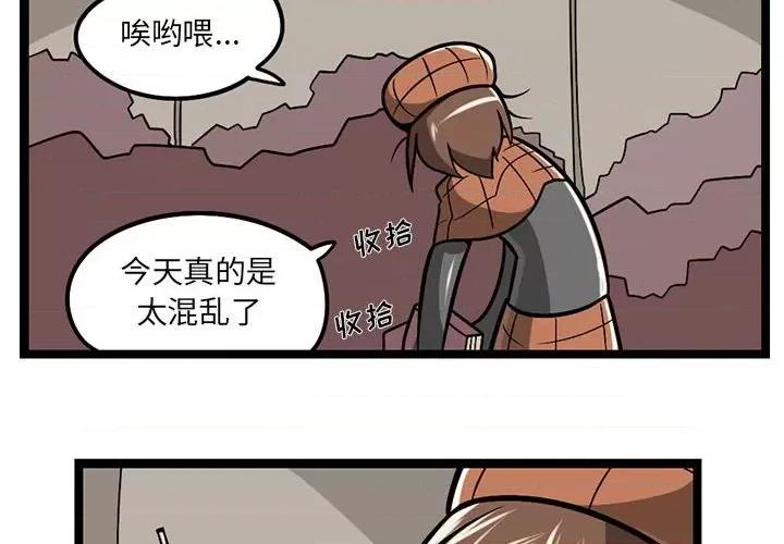 守护者任务 守护者任务-第 86 话 第2页