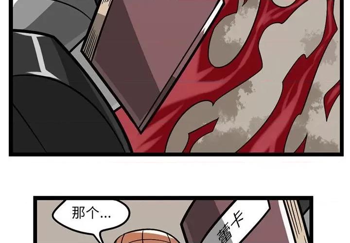 守护者任务 守护者任务-第 86 话 第4页