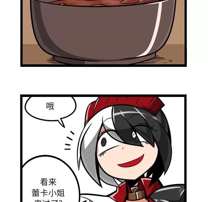 守护者任务 守护者任务-第 86 话 第10页