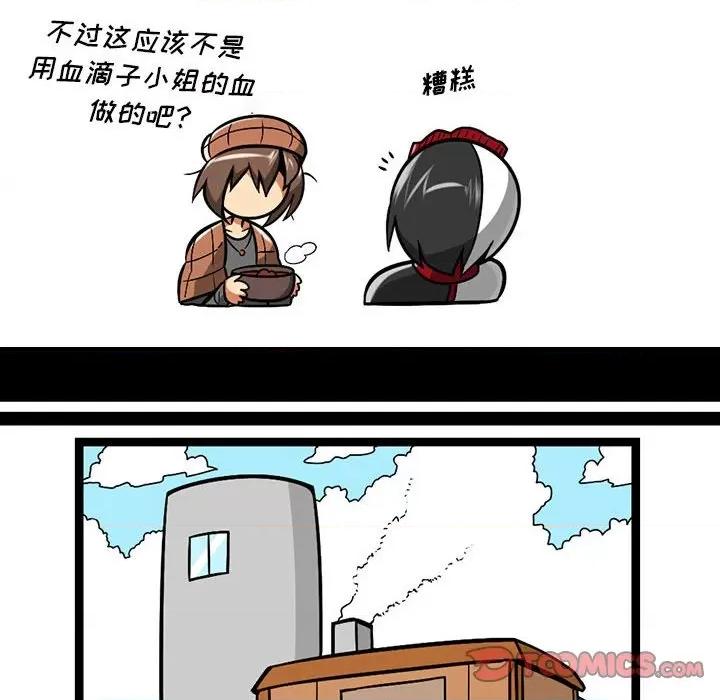 守护者任务 守护者任务-第 86 话 第13页
